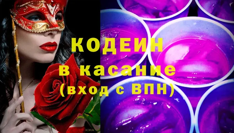 Кодеин напиток Lean (лин)  OMG ССЫЛКА  Ивантеевка 