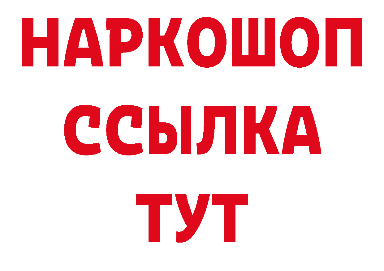 Бутират GHB как зайти даркнет гидра Ивантеевка