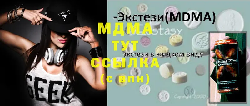 МДМА VHQ  Ивантеевка 